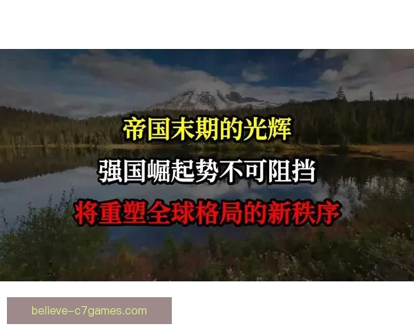 澳网激战再掀高潮新星崛起老将谢幕引热议世界排名震荡格局重塑中