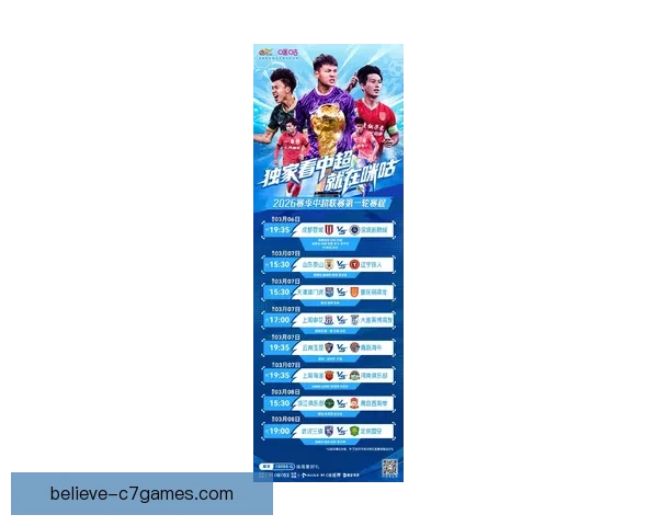 中超联赛最新战报：劲旅激战逆转赛季关键战况解析