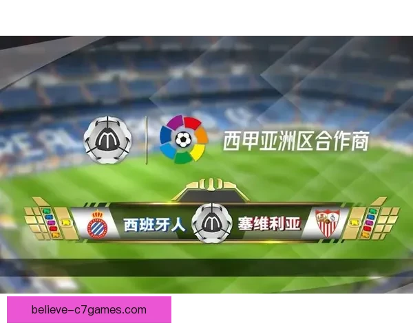 西班牙人俱乐部最新赛程安排与关键比赛时间全览